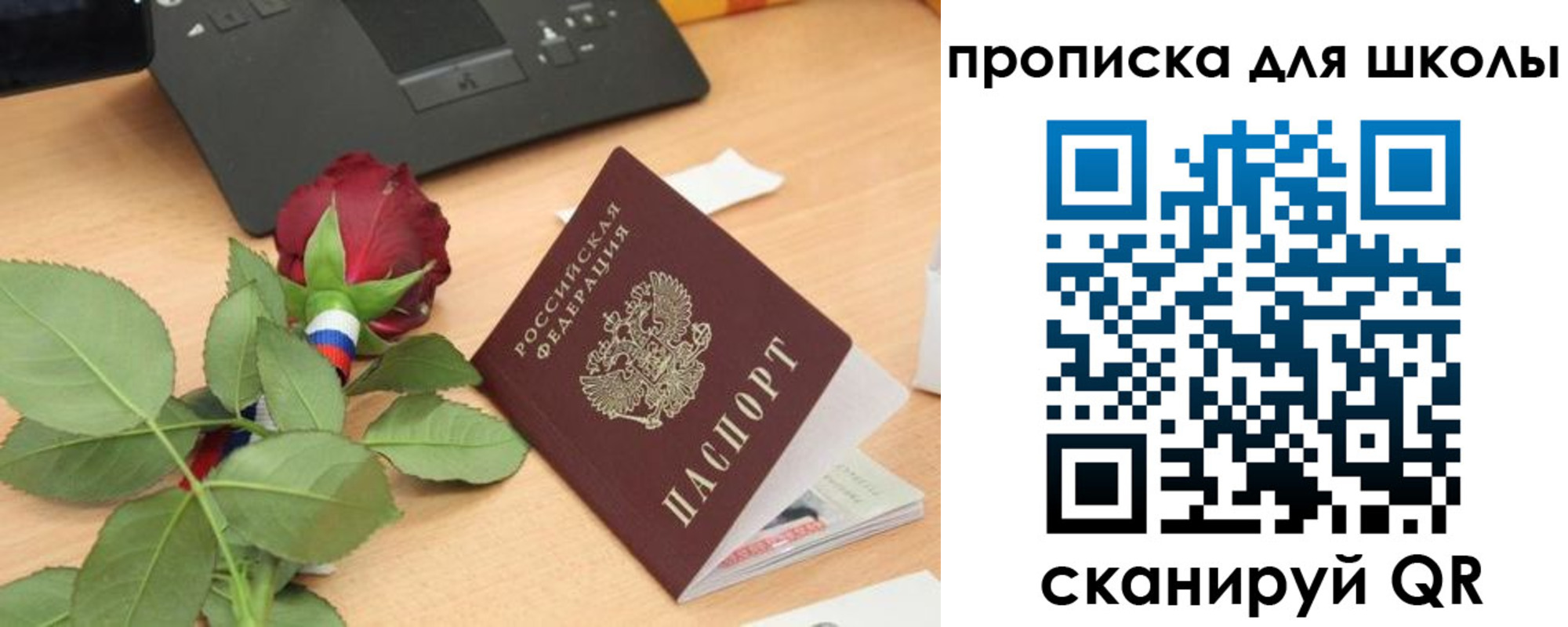 прописка паспорт в Кировской области