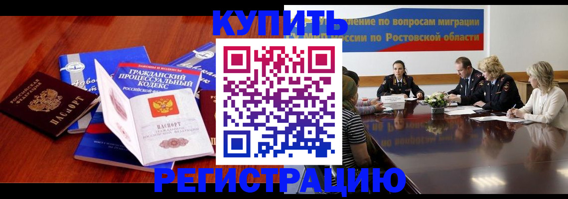 прописка 2025 в Кировской области