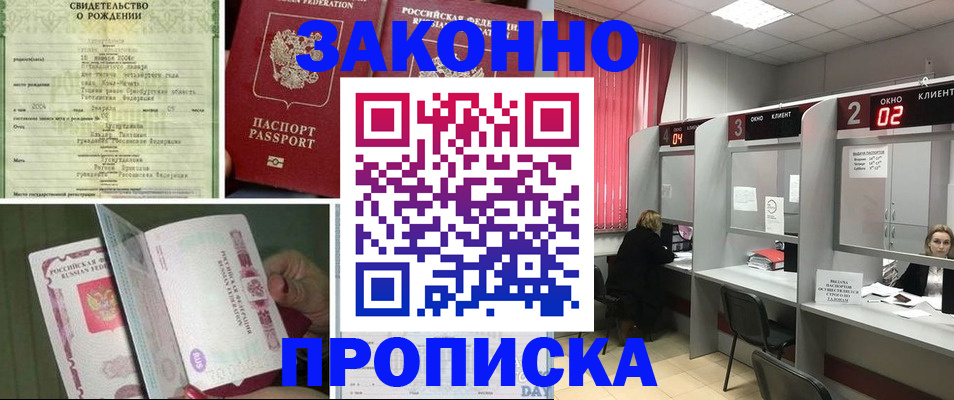прописка в квартире в Кировской области
