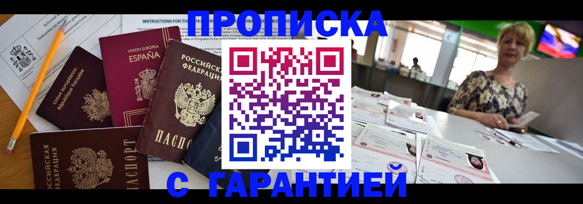 прописка для школы в Кировской области